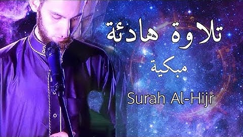تلاوة هادئة مبكية | بمقام الصبا | للقاريء سمير عزت (ولقد نعلم أنك يضيق صدرك بما يقولون)