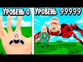 КУПИЛА КОСТЮМ ПАУКА ЗА 1 МИЛЛИОН 🕷💵💵💵 роблокс паук тайкон / Be a Spider! Tycoon