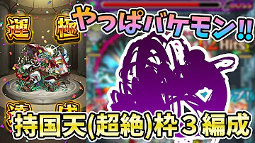 تحميل モンスト クルップ