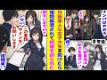 【漫画】彼女に振られ傷心中の俺が、ヤケで美人女子大生をナンパから助けた。半年後「先輩がいいです！」と俺の会社に入社した彼女に教育係を指名される！？運命を感じた彼女から婚姻届を渡され、結婚を迫られる！？