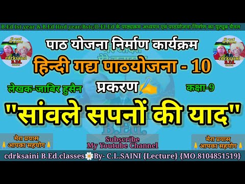 वीडियो: सपनों के माध्यम से अद्भुत स्मृति का विकास