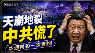 Three Gorges Dam Flood Crisis and Yibin Eart uake CCP Infiltration into the Heart of the US Exp