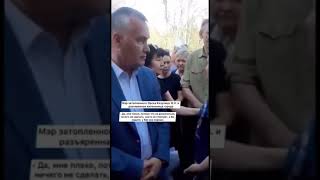 ЖЕНЩИНА НАКРИЧАЛА НА МЭРА ОРСКА КАЗУПИЦУ (З@ЛУПИЦУ) 21.04.24.