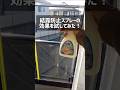 結露防止スプレーの効果を試してみた #結露対策 #窓 #結露防止