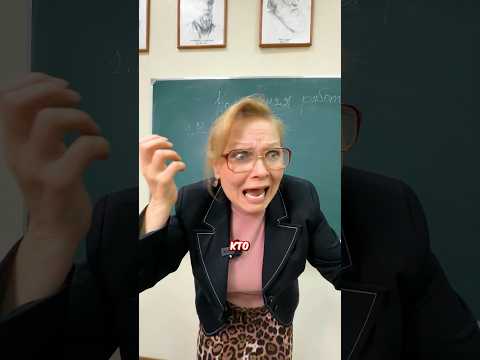 😡 ЗЛАЯ УЧИЛКА 😡