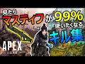 【APEX】マスティフが使いたくなるキル集