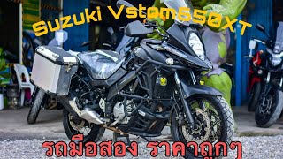 Suzuki V-stom 650XT รีวิวรอบคัน และทดสอบขับขี่ ตัวตึงรุ่นเล็ก แรงเกินกำลัง