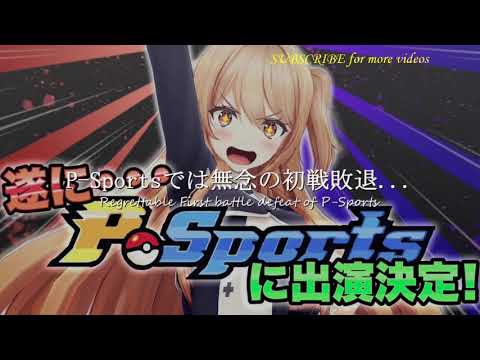 【ポケモン実況】S9レート2150達成の軌跡/夢咲楓ヒストリー【バーチャルユーチューバー/ポケモンUSUM】