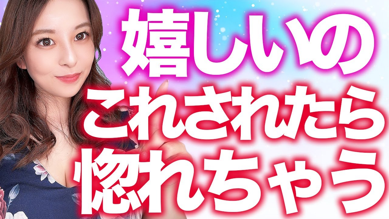 女性が男性にされると嬉しくてたまらないこと4選
