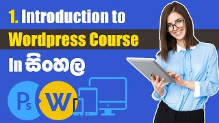 Wordpress Sinhala Tutorials - Introduction To The Course