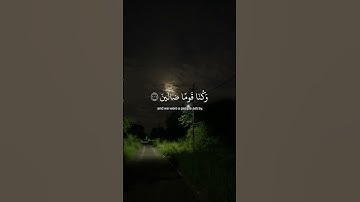 قالوا ربنا غلبت علينا شقوتنا | اسلام صبحي المؤمنون - الآية 106. ( #آيات_قرانيه #قرآن #تلاوة