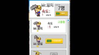 땅파기 1500 파기 작전! screenshot 4