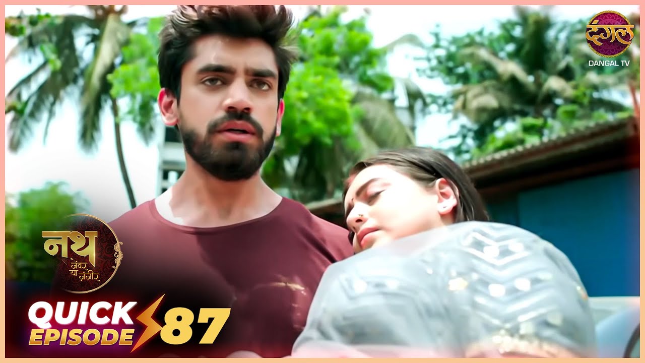 Nath Zevar Ya Zanjeer | Quick Episode 87 | Mahua Aur Shambhu ki kahani | Dangal TV