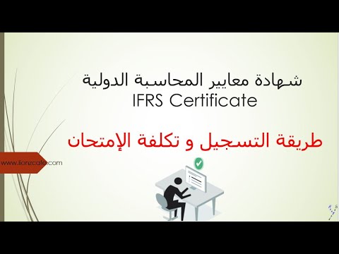 فيديو: كيفية الحصول على شهادة تسجيل الدولة