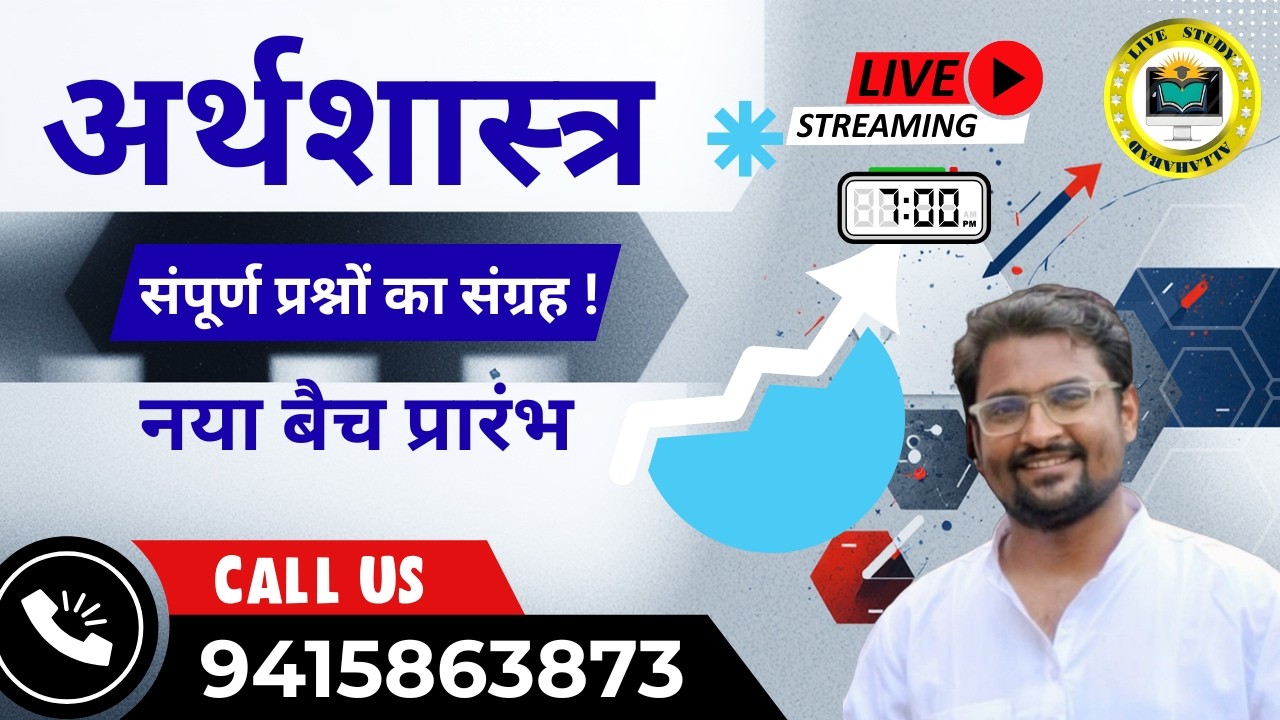 ECONOMICS  PREVIOUS YEAR QUESTION PAPER