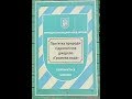 Пам&#39;ятка природи гідрологічне джерело &quot;Громова вода&quot; (Лисянка)