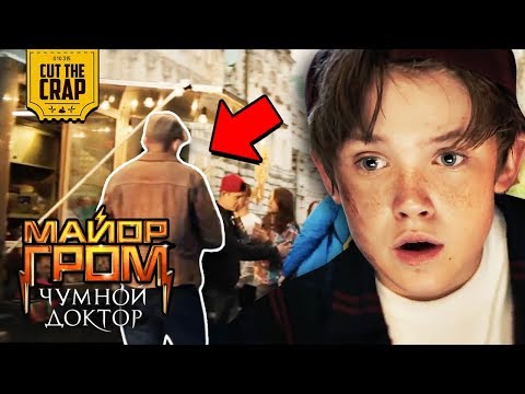 Мажор 2018 фильм Мажор 2018 фильм