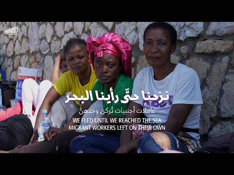 We Fled Until We Reached The Sea Migrant Workers Left On Their Own