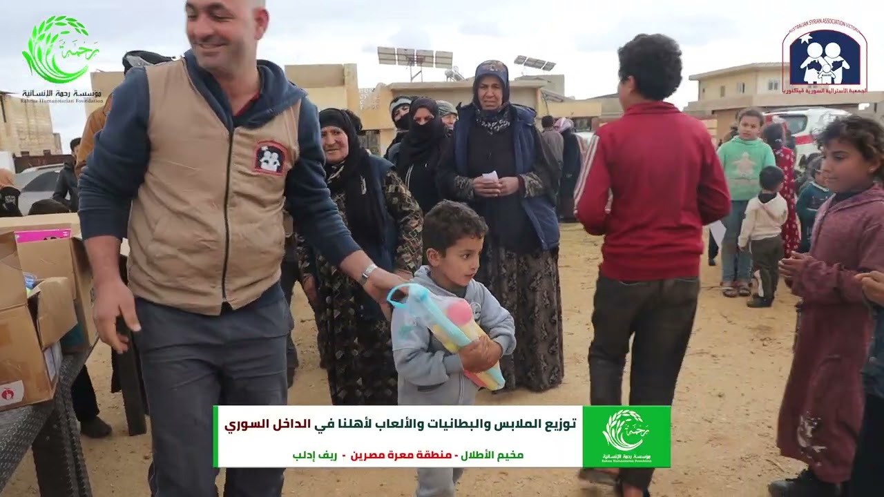 توزيع البطانيات والكسوة الشتوية وألعاب الأطفال لأهلنا في مخيم الأطلال بلدة معرة مصرين ريف ادلب