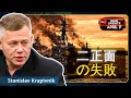 イラン：封鎖から地上侵攻へ、ロシアの戦略とは？｜スタス・クラピヴニク