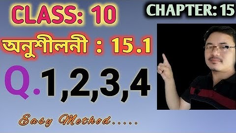 Class 10: Chapter 15// Probability in Assamese// Exercise : 15.1// Q.1, 2, 3, 4