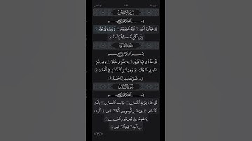 سورة الاخلاص كاملة ( مكتوبة ) تلاوة الشيخ ياسر الدوسري