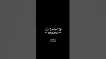 ومن آياته أنك ترى الأرض خاشعة شاشة سوداء | كرومات قرآن كريم بصوت #ياسر_الدوسري #سورة_فصلت حالات واتس