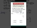 Ratio trick  arithmetic trick  ssc cgl  ssc chsl ibps clerk mathsbyrohitsir gyanig