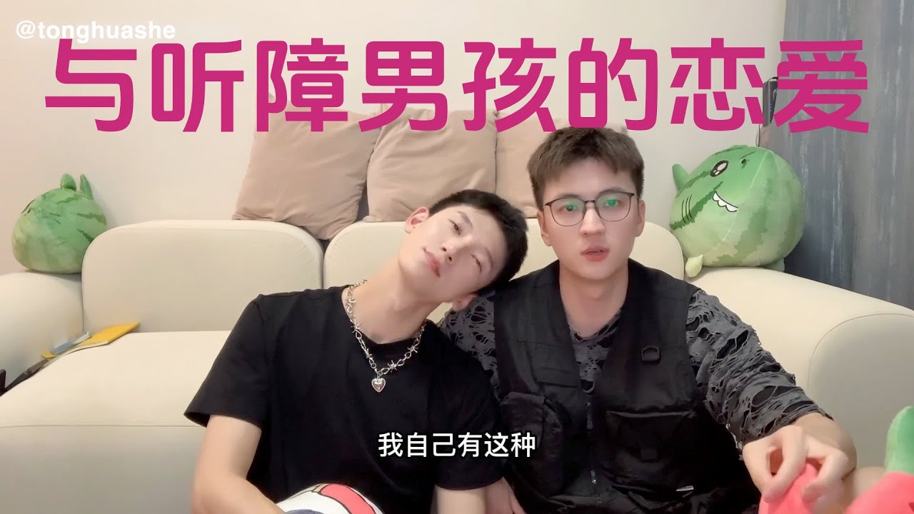 What's it like to be with a hearing-impaired boy who looks like Nicky Hower?#bl #lgbt #gay #boylove