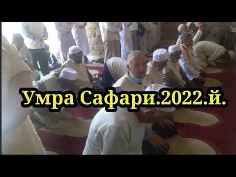 Умра Сафари. Мадинаи