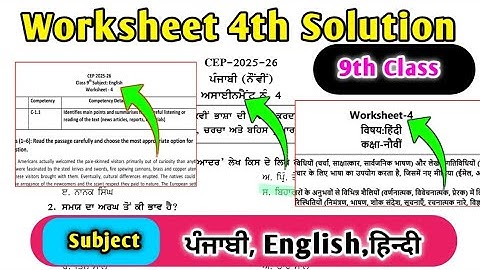Class 9th Punjabi Assignment 4 | English Assignment 4 Class 9 | CEP Assignment 4 Hindi 9th Class