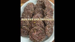 [망원동 맛집] 순대일번지 | 인생 순대국집 | 피순대랑 내장이 대존맛 #순대일번지 #망원동맛집 #피순대 #순대내장맛집 #순대 #맛집