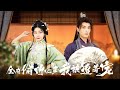 完結 社畜魂穿惡毒女配 原以為要領盒飯 結果四個哥哥輪番寵妹 全府偷聽我心聲 我被追著寵 Chinesedrama 穿越 搞笑 Cdrama 穿越 完結 社畜魂穿惡毒女配 原以為要領盒飯 結果四個哥哥輪番寵妹 全府偷聽我心聲 我被追著寵 Chinesedrama 穿越 搞笑 Cdrama 穿越