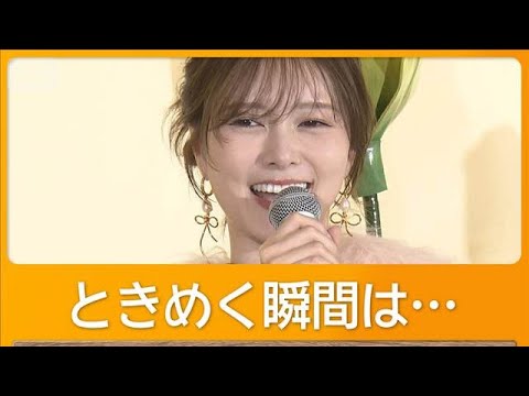 白石麻衣のときめく瞬間は「シンデレラフィットのシューズ見つけた時」　木南晴夏は…【グッド！モーニング】(2025年10月9日)