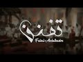 تفنن فيصل عبدالكريم جلسة خاصة 2020 تفنن فيصل عبدالكريم جلسة خاصة 2020