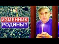 «Изменник родины» / Саакашвили не выйдет на свободу?