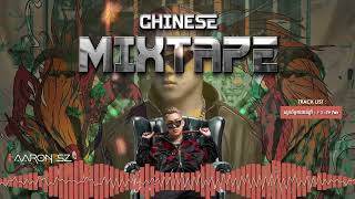 中文China Mixtape Mix 2K24 - ARS Remix