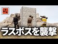 粘着を繰り返す害悪隣人拠点を報復レイド【Rust コラボ実況】#3
