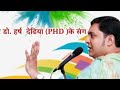 Navkar jaap in hindi by dr harsh dedhia