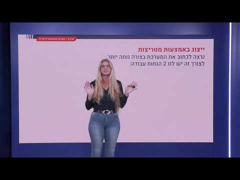 וִידֵאוֹ: מהן ההנחות של תכנות ליניארי?