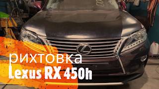 Lexus RX 450h 2013г. Ремонт кузова