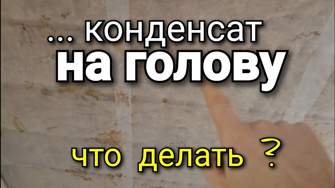 Шаг за шагом: как правильно осмотреть пароизоляцию