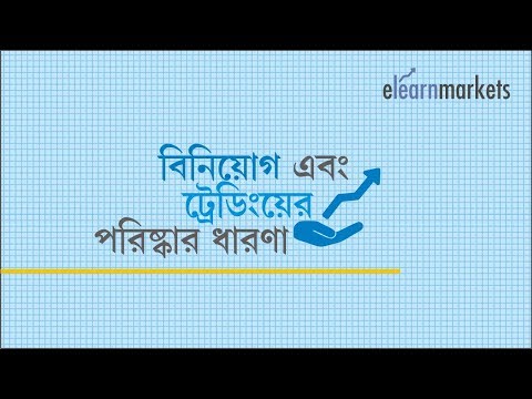 ভিডিও: প্রবেশন ধারণা কি?