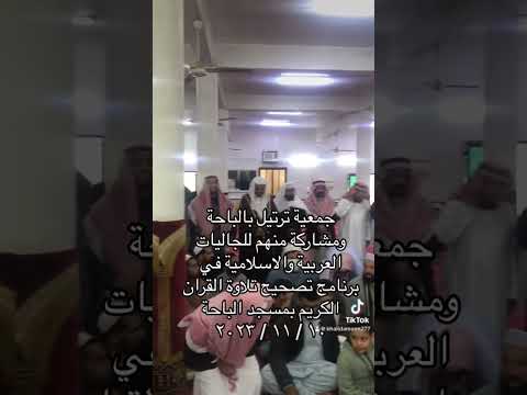 الماهر بالقرآن مع السفرة الكرام البررة والذي يقرا القران وهو عليه شاق له أجران