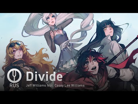 [RWBY на русском] Divide [Onsa Media]