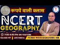NCERT Geography Class 7 (Lecture-6) | By: Ramanshu Sir