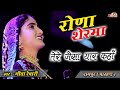         geeta ben rabari  rona ser ma    shivam live