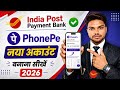 India Post Payment Bank Se Phonepe Kaise Banaye 2026 | IPPB Se Phone Pe Account Kaise Banaye