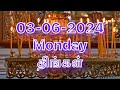 Daily Bible Verse/இன்றைய வேத வசனம்/today’s blessing/03-06-2024/Watch this today and get blessed/God