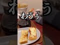 パンほしい犬vs朝食おっさん #shorts